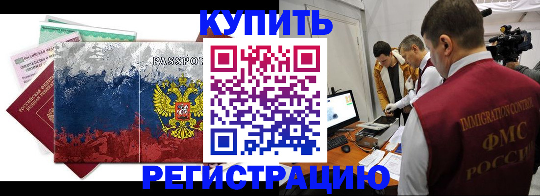 временная регистрация собственник в Рыльске