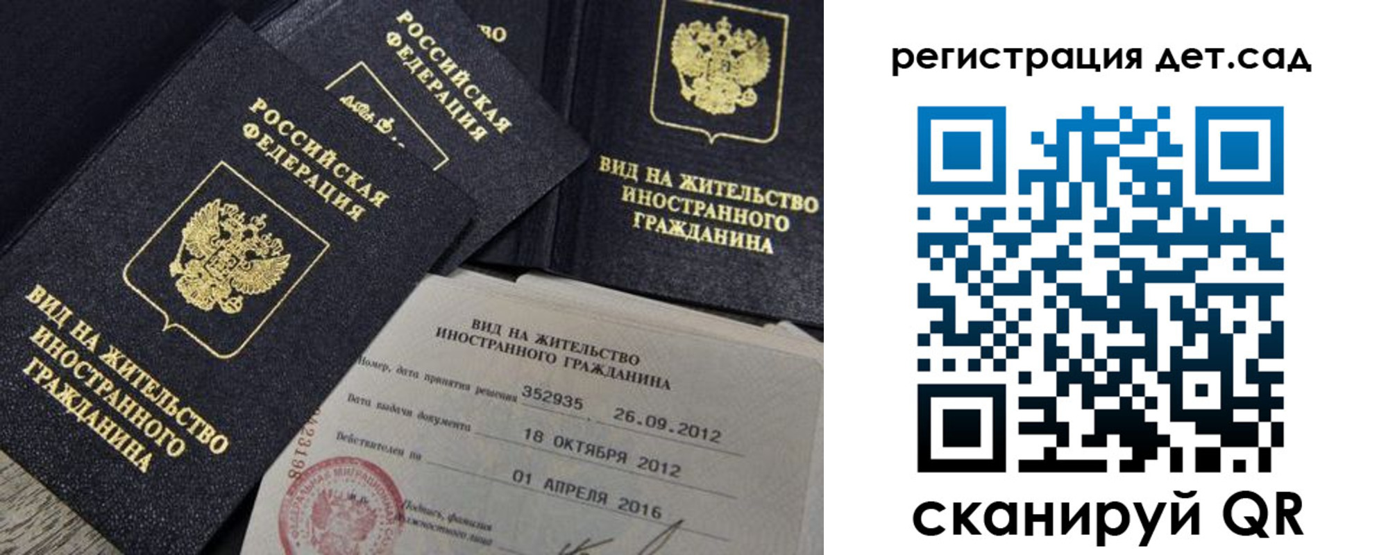 регистрация для школы в Рыльске
