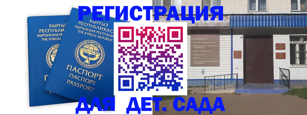 прописка иностранных граждан в Рыльске