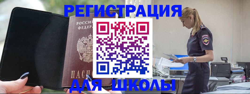 прописка в квартире в Рыльске