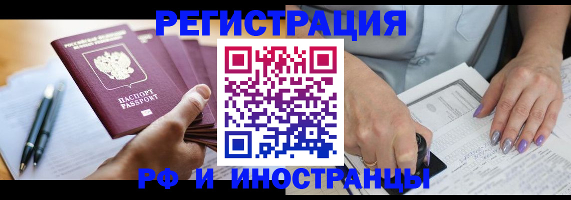 где прописаться в Рыльске