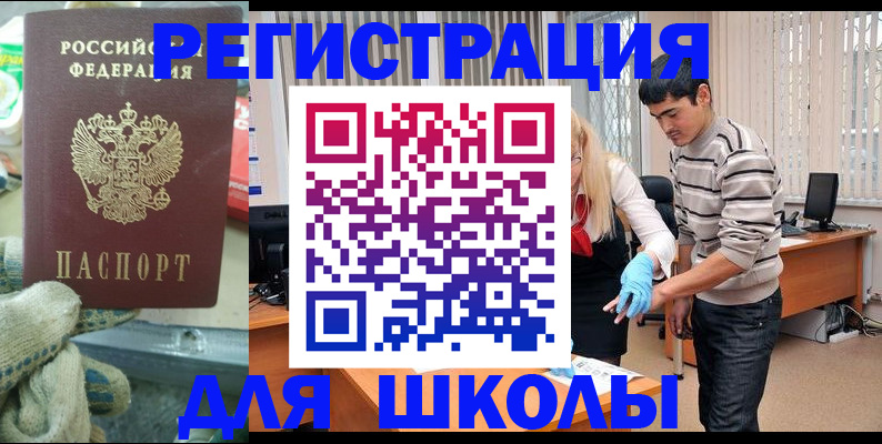 временная регистрация поиск в Рыльске