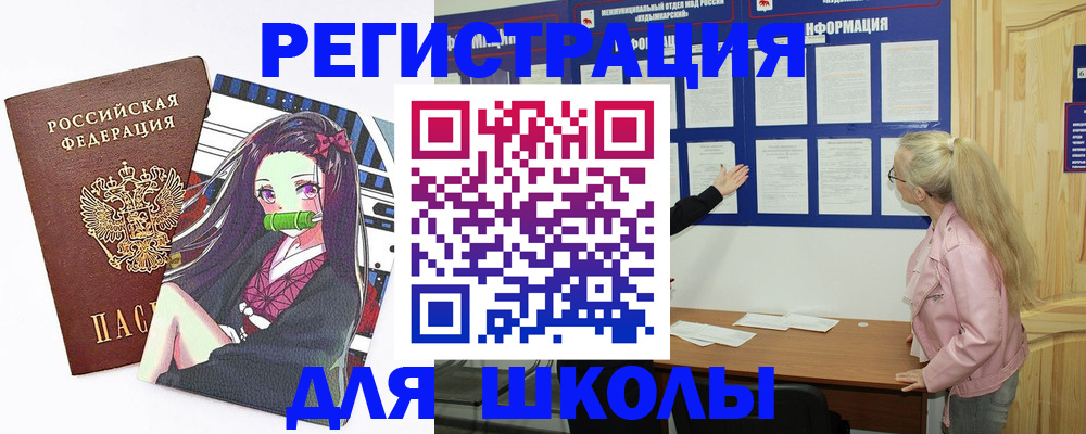 прописка паспорт в Рыльске